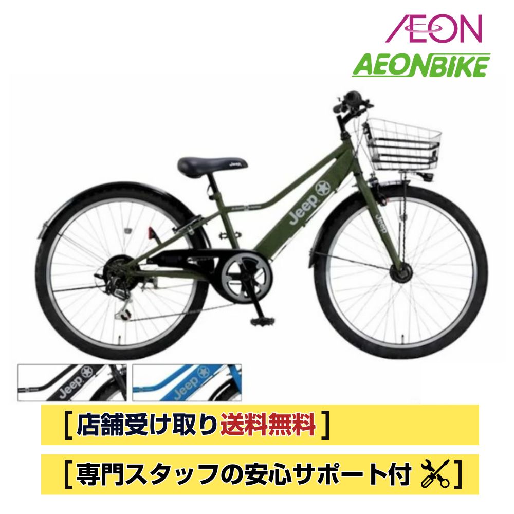 jeep 自転車キッズ」の人気商品一覧 | 安い商品を通販サイトから探す