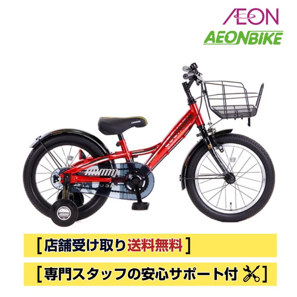 楽天市場】ホーン 車（キッズ・ジュニア用自転車｜自転車