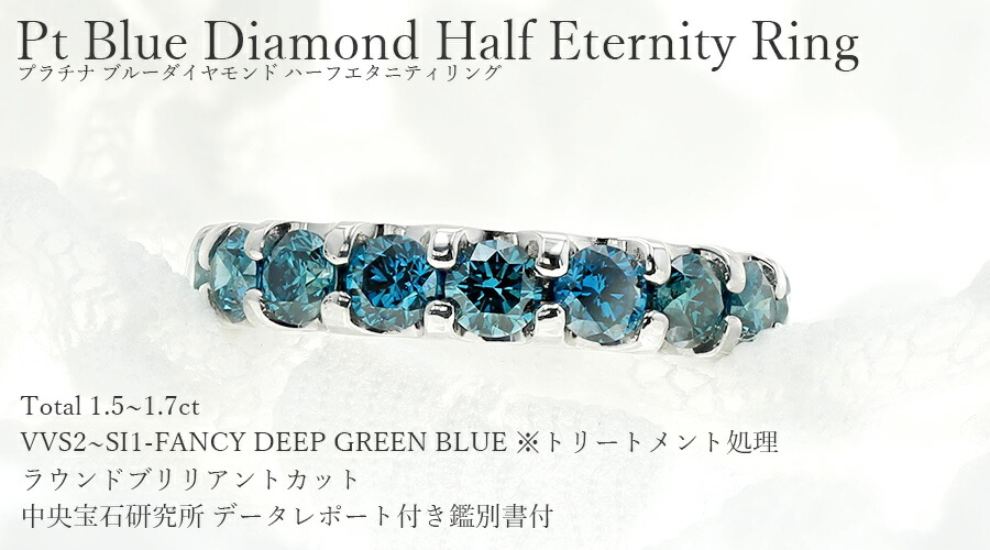 楽天市場】ブルーダイヤモンド ハーフエタニティ リング 1.5〜1.7ct