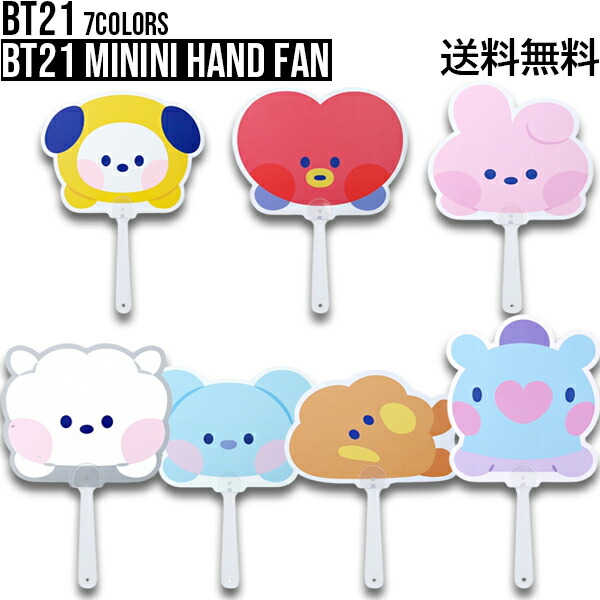 楽天市場】BT21 minini Hand Fan【送料無料】ミニニハンドファン BTS