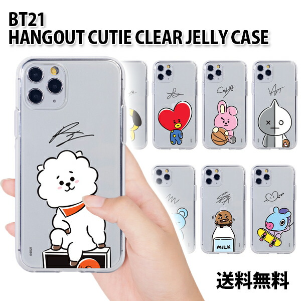 楽天市場】【Clear】BT21 Hangout Cutie Clear Jelly Case【送料無料