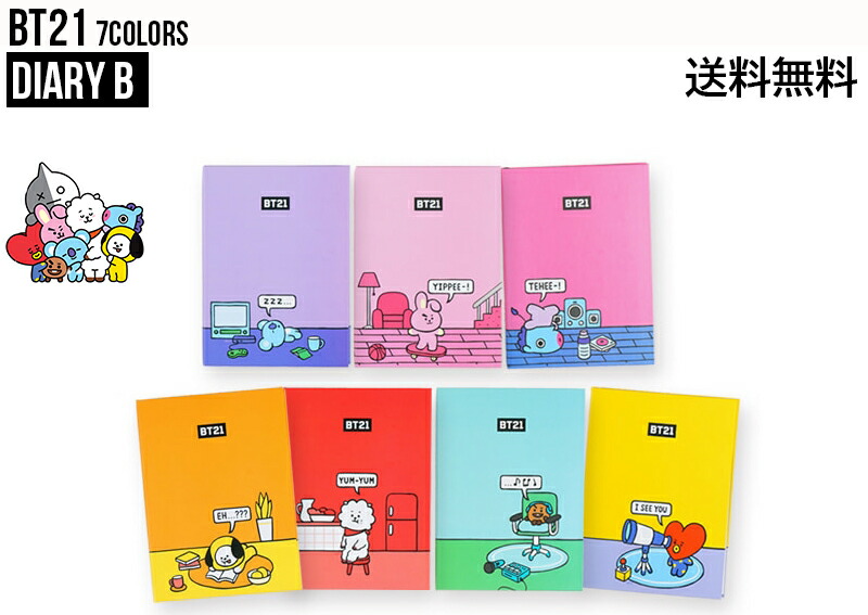 楽天市場】BT21 Diary B【送料無料】BTS公式グッズ ダイアリーノート