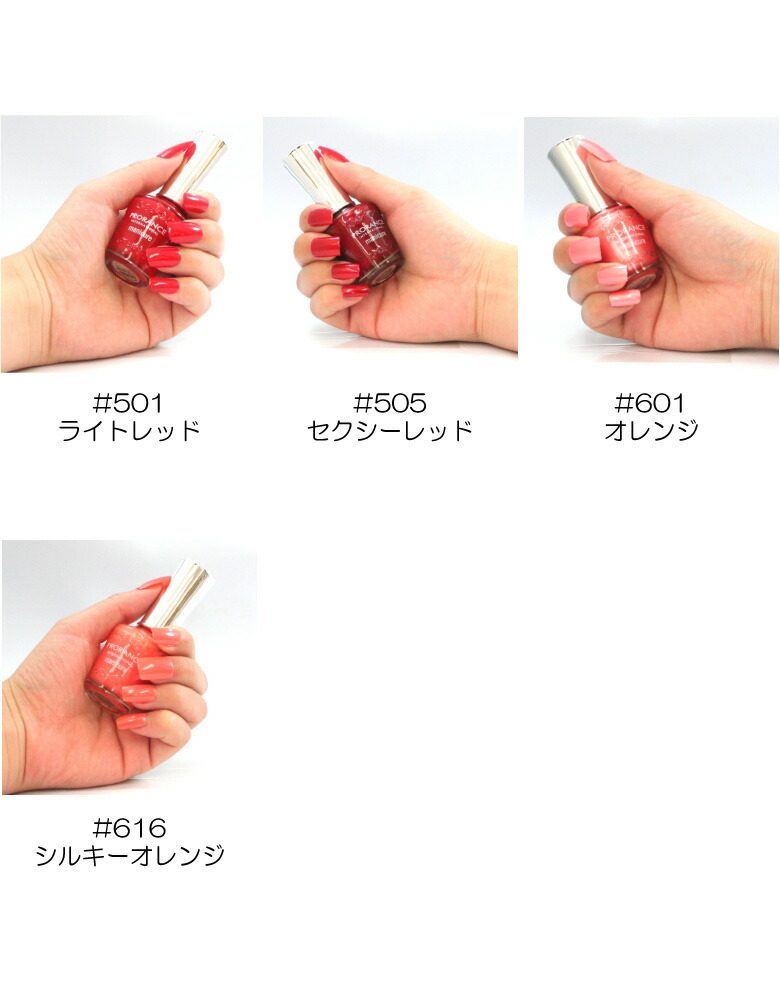 楽天市場】【赤 レッド オレンジ】 PRORANCE プロランス マニキュア