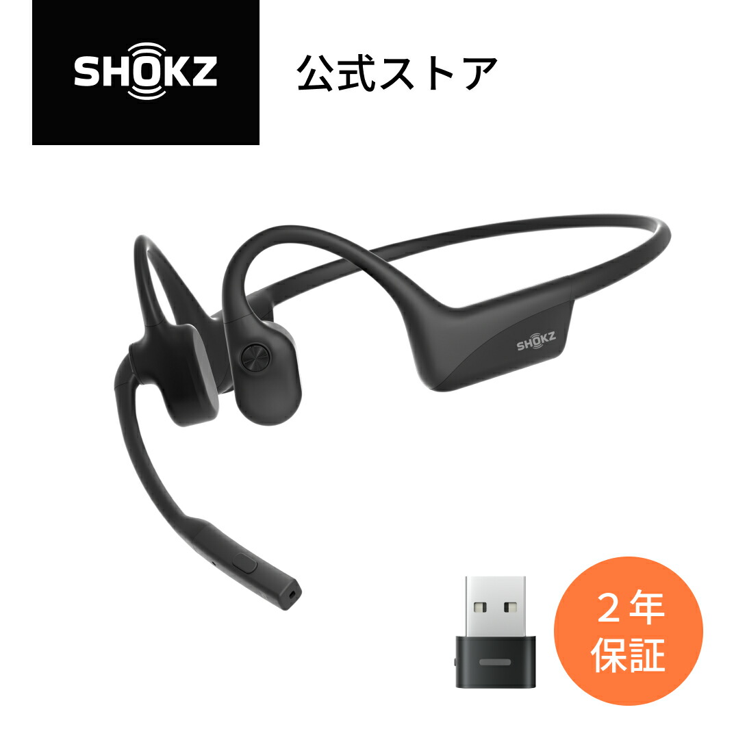 楽天市場】aftershokz opencomm blackの通販
