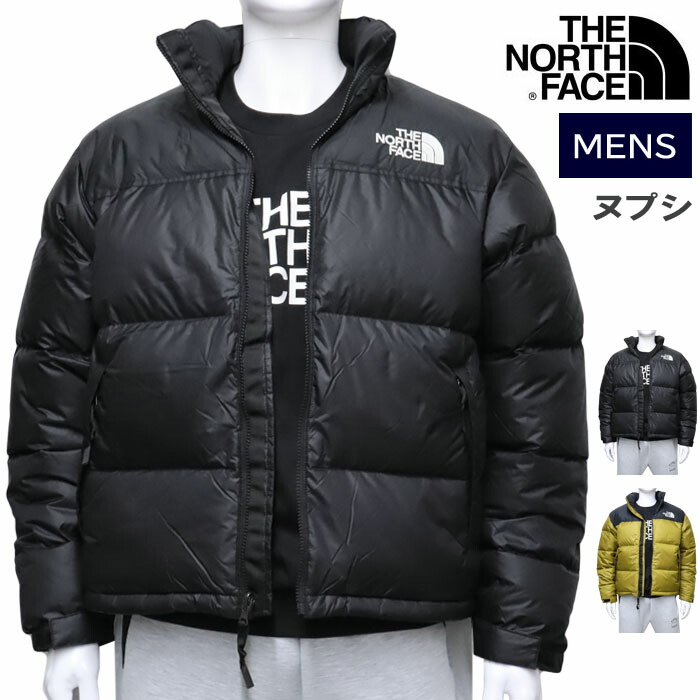 楽天市場】在庫処分 再入荷なし ノースフェイス THE NORTH FACE ヌプシ