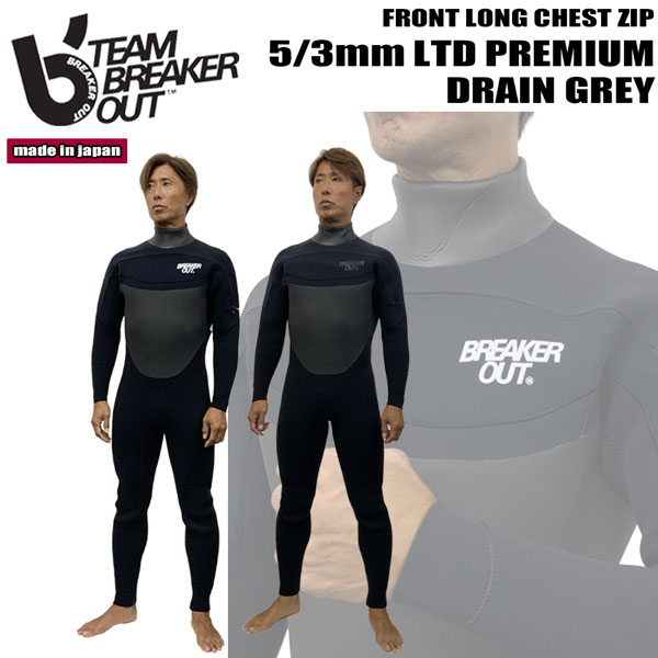 ウェットスーツ breaker out」の人気商品一覧 | 安い商品を通販サイト
