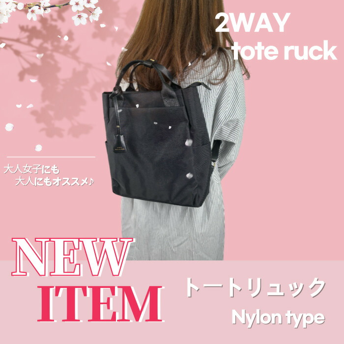 楽天市場】トートリュック トートバッグ 2way レディース ビジネス
