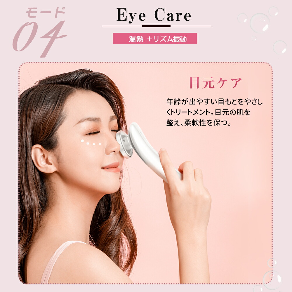 楽天市場】楽天1位146冠達成☆美顔器 リフトアップ【目元ケア】【光