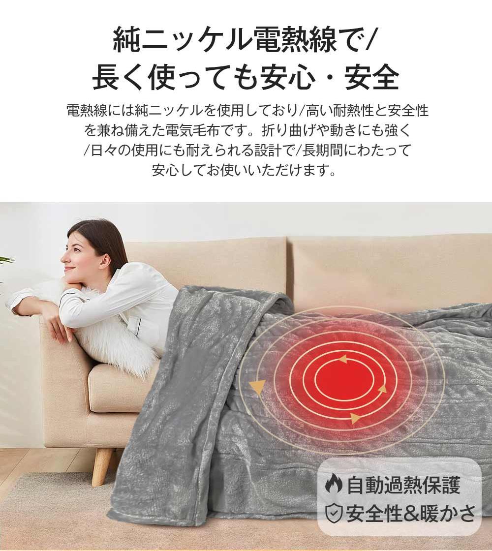 楽天市場】電気毛布 電磁波カット 掛け敷き 洗える ひざ掛け タイマー