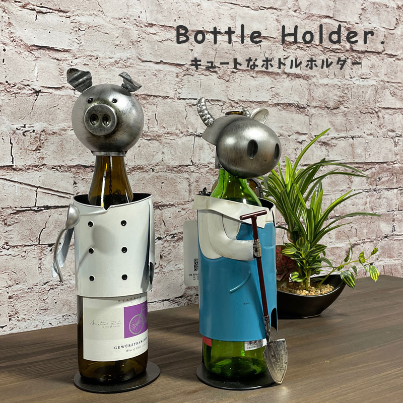 楽天市場】期間中ポイント10倍 ボトルホルダー ワインホルダー