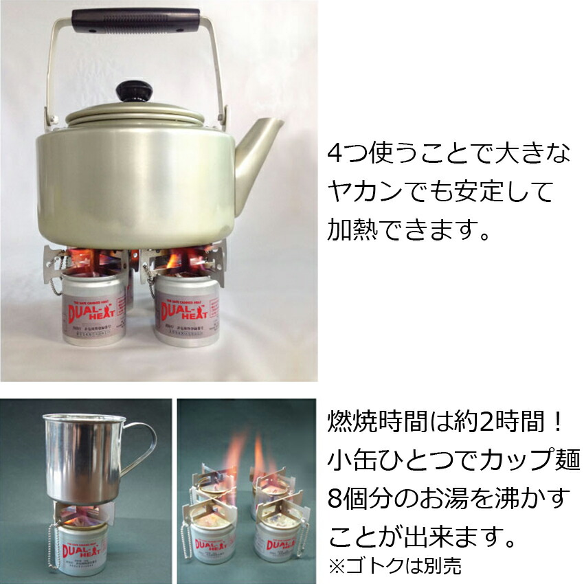 楽天市場】デュアルヒート 60個セット 固形燃料 燃焼時間 2時間 非危険