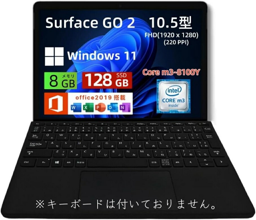 楽天市場】surface go 3 中古（パソコン｜パソコン・周辺機器）の通販