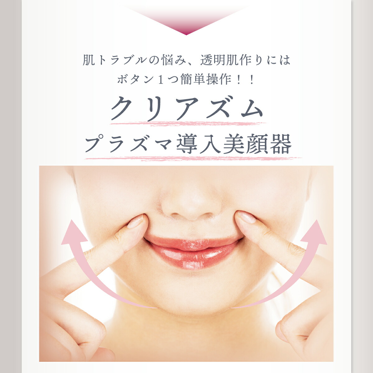 楽天市場】プラズマ導入美顔器 LINKA リンカ クリアズム 美顔器 毛穴