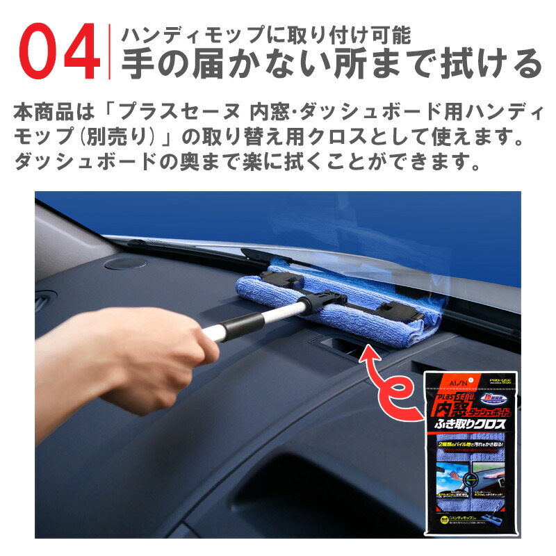 楽天市場】メーカー公式 アイオン プラスセーヌ 内窓・ダッシュボード