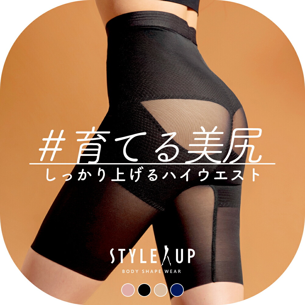 楽天市場】【最大12％OFFクーポン！】ガードル ハイウエスト 骨盤