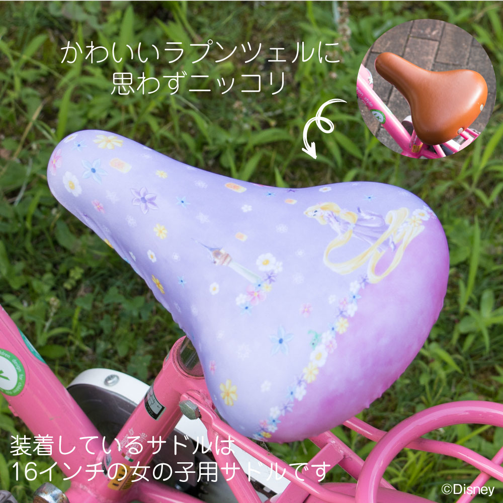 楽天市場】サドルカバー 子供 キッズサドル用 フルカラーチャリCAP