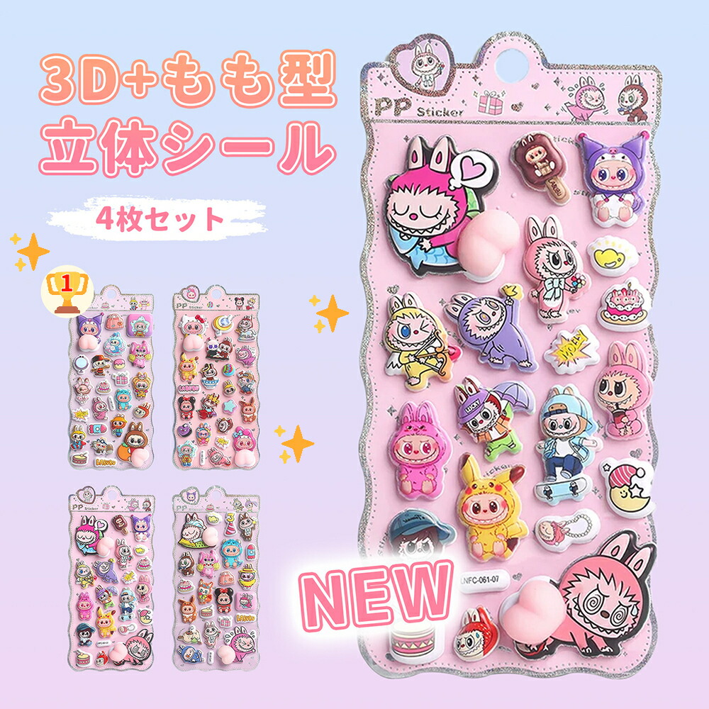 楽天市場】ボンボン シール帳 ドロップ おしり ぷっくり おしり