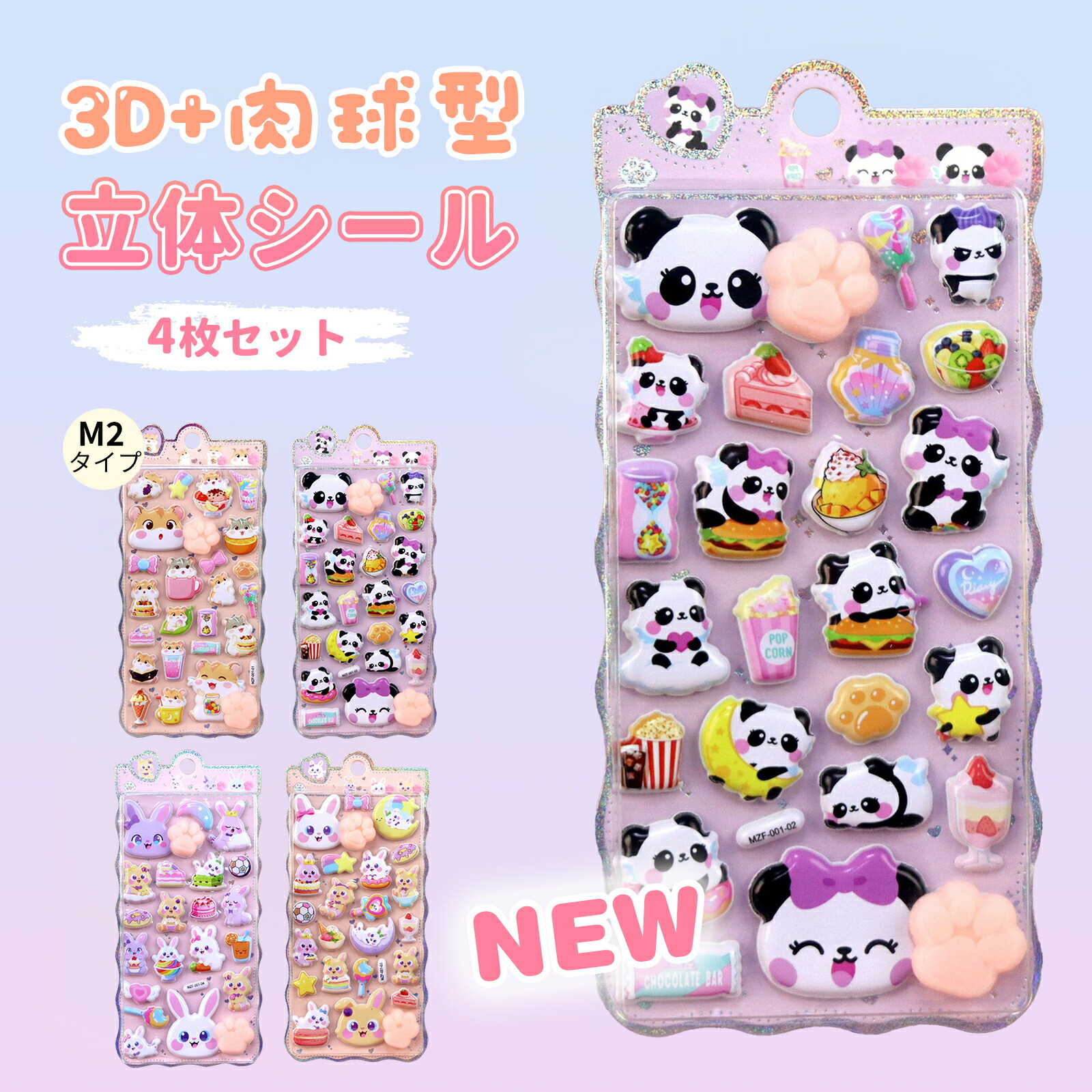 楽天市場】ボンボン シール帳 ドロップ おしり ぷっくり おしり