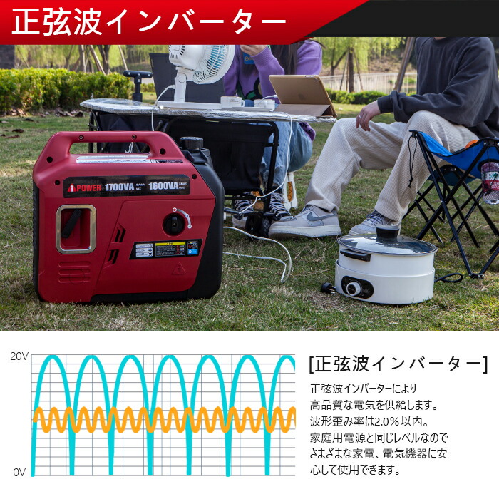楽天市場】発電機 Aipower APJ1700i 小型 家庭用 インバーター発電機