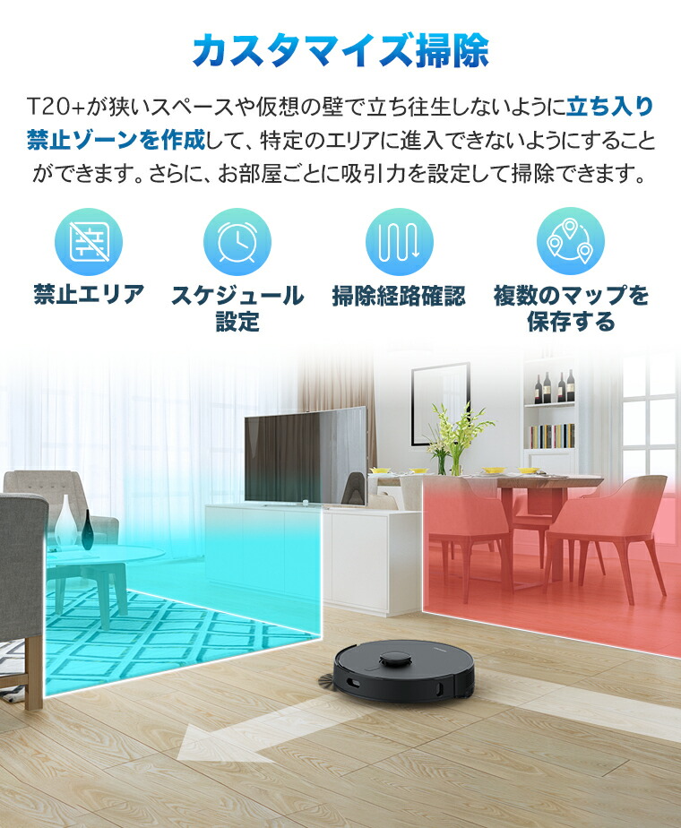 楽天市場】ロボット掃除機 水拭き マッピング AIRROBO T20+ 自動ゴミ