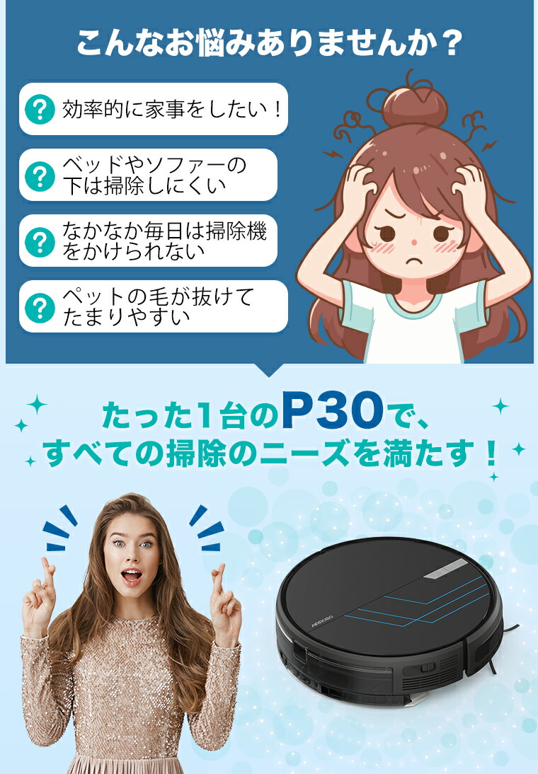 楽天市場】【クーポンで割引+P2倍】ロボット掃除機 水拭き AIRROBO P30