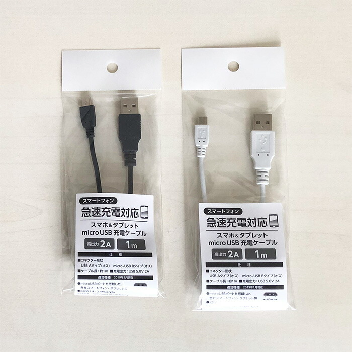 楽天市場】充電ケーブル 1m 急速充電 高速充電 microUSBケーブル 充電