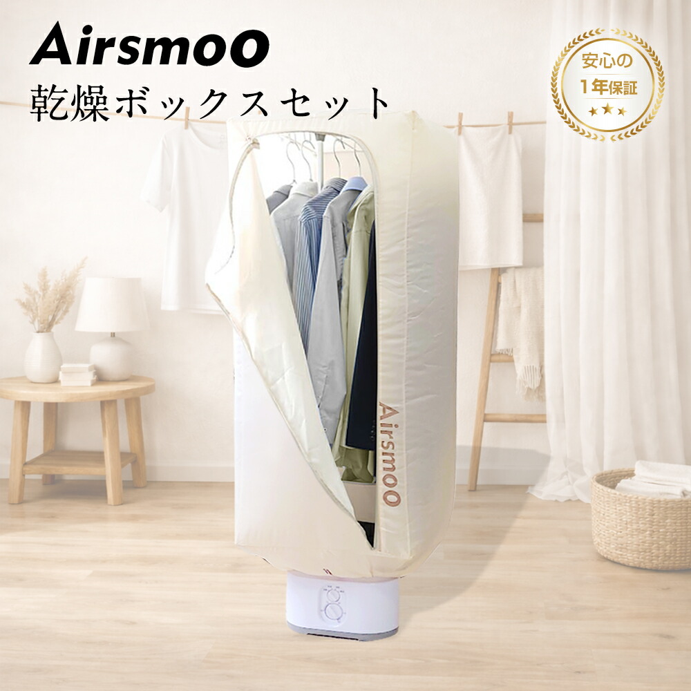 楽天市場】【楽天スーパーSALE☆30%OFF】ボックス型 衣類乾燥機 操作