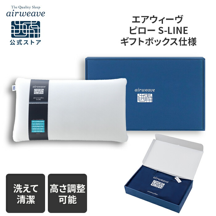 エアウィーヴ エアウィーヴ ピロー S-LINE (枕) 価格比較 - 価格.com