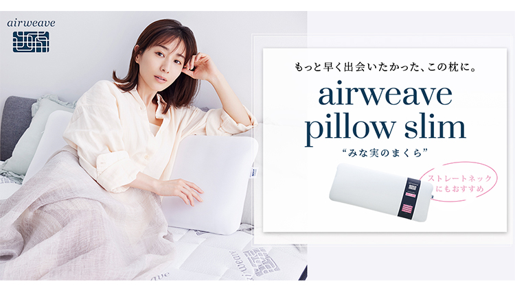 楽天市場】【P5倍☆3/1(日)20時〜要エントリー】【公式】エアウィーヴ