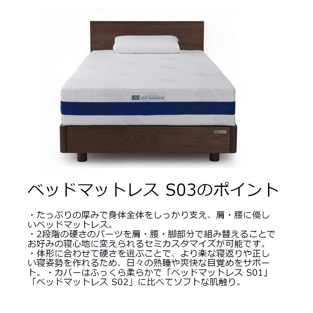 楽天市場】【公式】エアウィーヴ ベッドマットレス S03 シングル