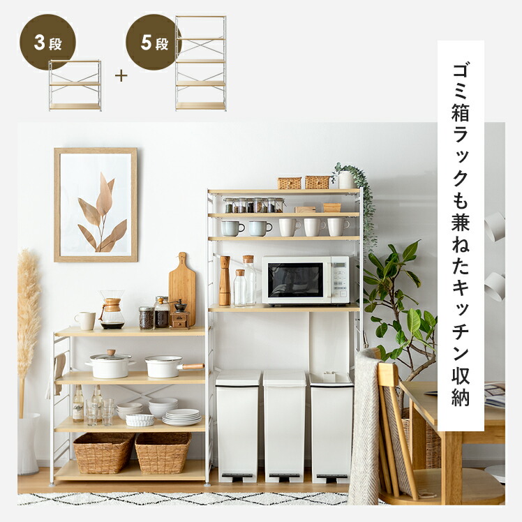 楽天市場】3段 ラック シェルフ 連結ラック 棚 収納棚 おしゃれ