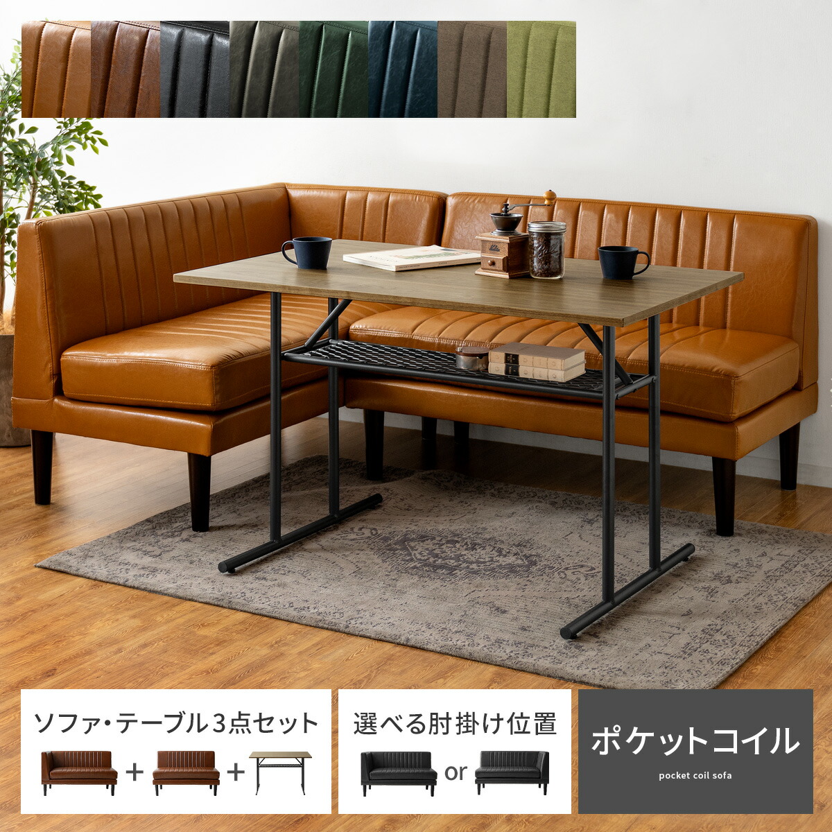 楽天市場】ダイニングテーブル ダイニングソファ用 おしゃれ 食卓