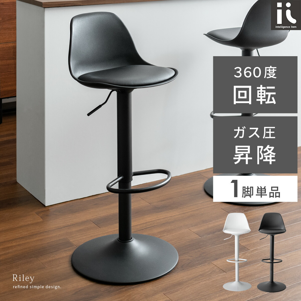 楽天市場】カウンターチェア バーチェア 昇降式 おしゃれ 椅子 イス