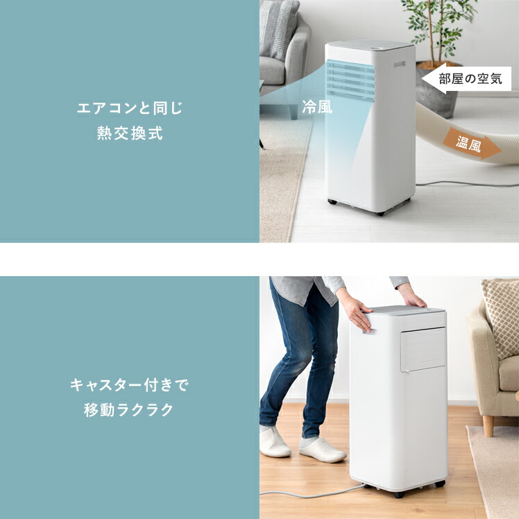楽天市場】スポットクーラー 冷風機 移動式エアコン スポットエアコン
