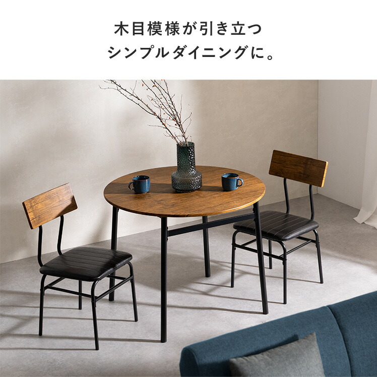 楽天市場】ダイニングテーブルセット 2人 3点セット 2人掛け