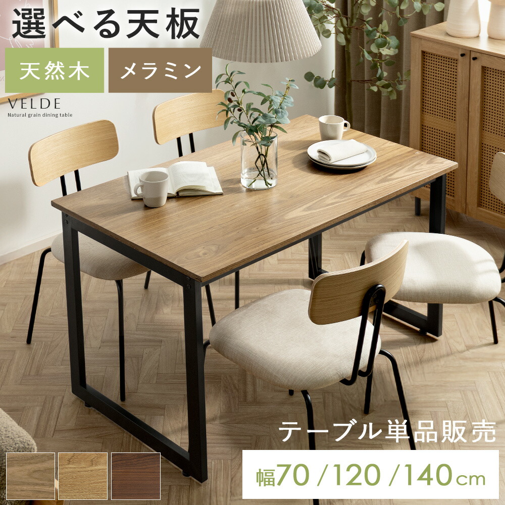 楽天市場】【3/1限定！全品5％OFFクーポン配布中】 ダイニングテーブル