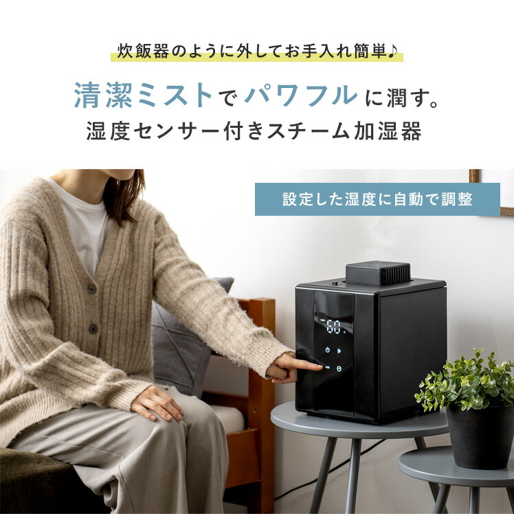 楽天市場】加湿器 スチーム式加湿器 大容量 14畳 2.4L 2.4リットル