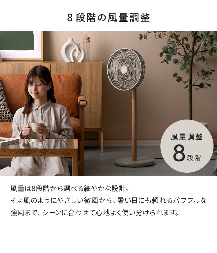楽天市場】2025年最新 扇風機 DCモーター 風量8段階 おしゃれ リビング