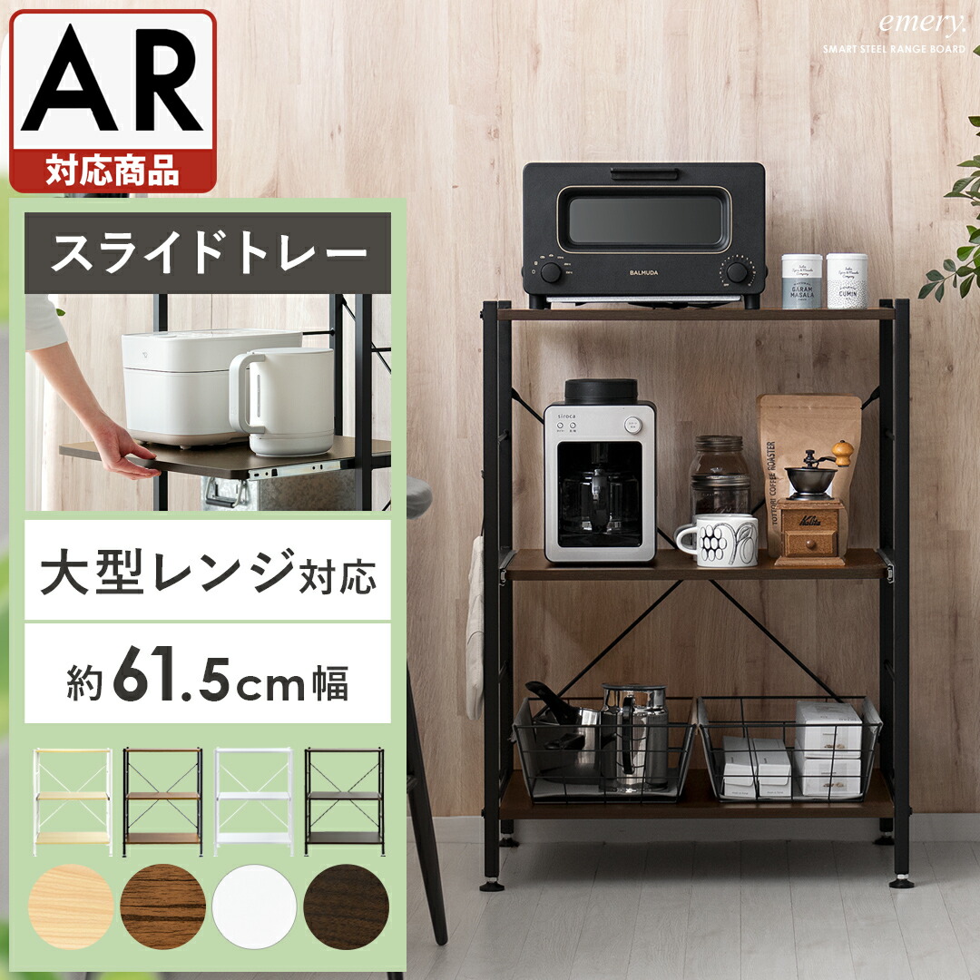 楽天市場】レンジ台 レンジラック レンジボード キッチンボード