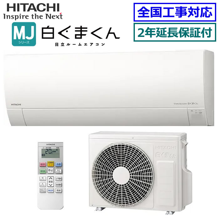 RAS-W22R-W」の人気商品一覧 | 安い商品を通販サイトから探す - 価格.com