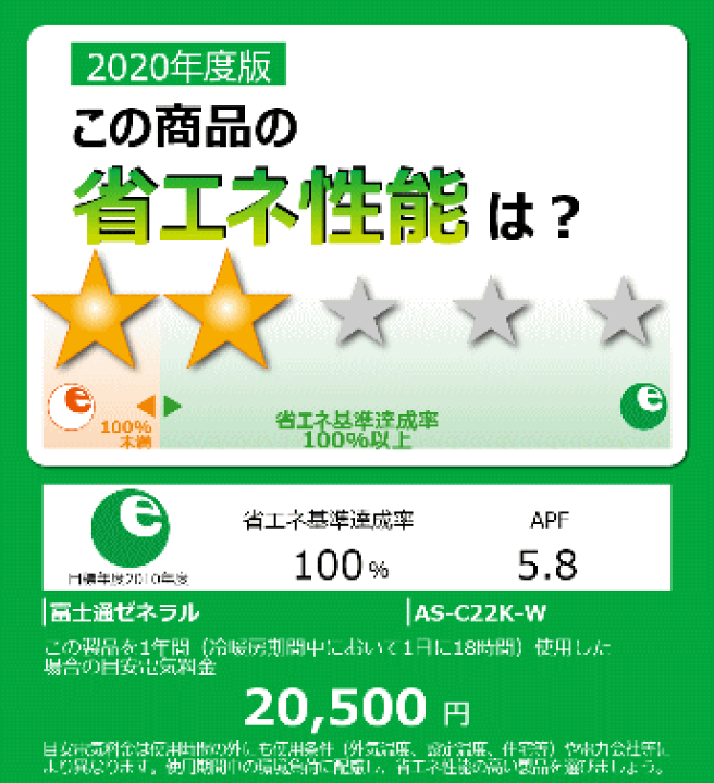 楽天市場】富士通ゼネラル□AS-C22K-W□ 2020年モデル【-nocria-C