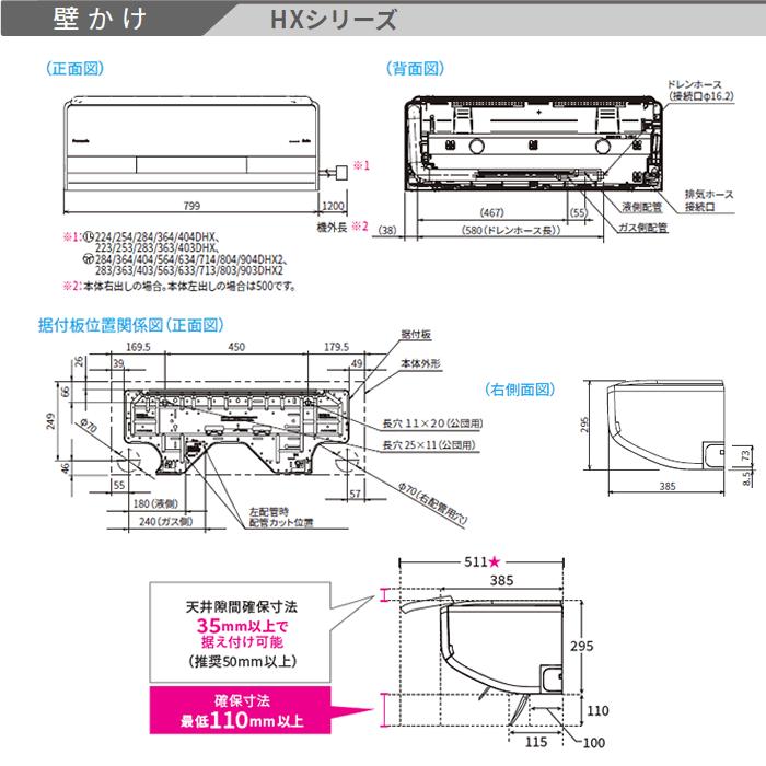 楽天市場】☆200円クーポン配布中☆パナソニック□CS-714DHX2-W□ (CS