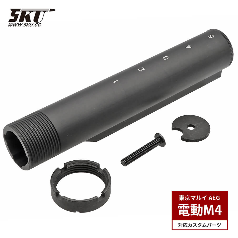 楽天市場】m4 ストックチューブ（ホビー）の通販