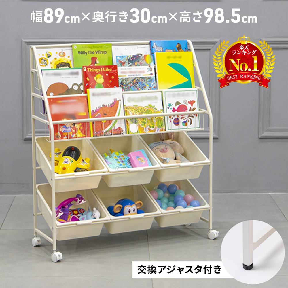 楽天市場】絵本ラック おもちゃ箱 絵本棚 大容量 赤ちゃん コンパクト