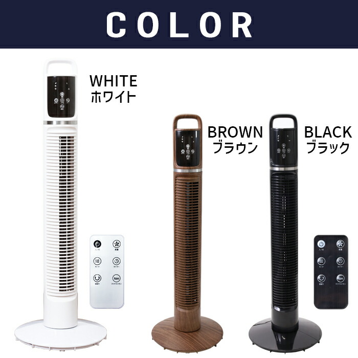 楽天市場】1年保証 タワーファン dcモーター マイナスイオン機能