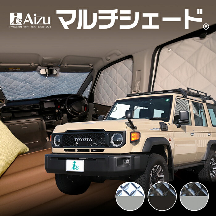 楽天市場】ランクル70 サンシェードの通販