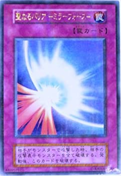 楽天市場】遊戯王 聖なるバリアミラーフォースの通販