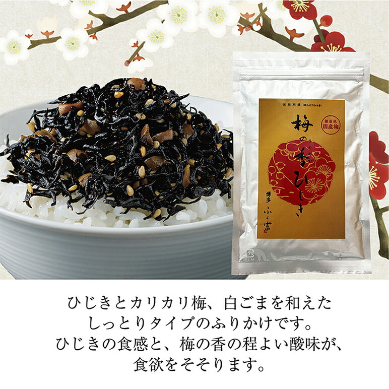 楽天市場】1000円ポッキリ 送料無料【無着色国産梅使用梅の香ひじき
