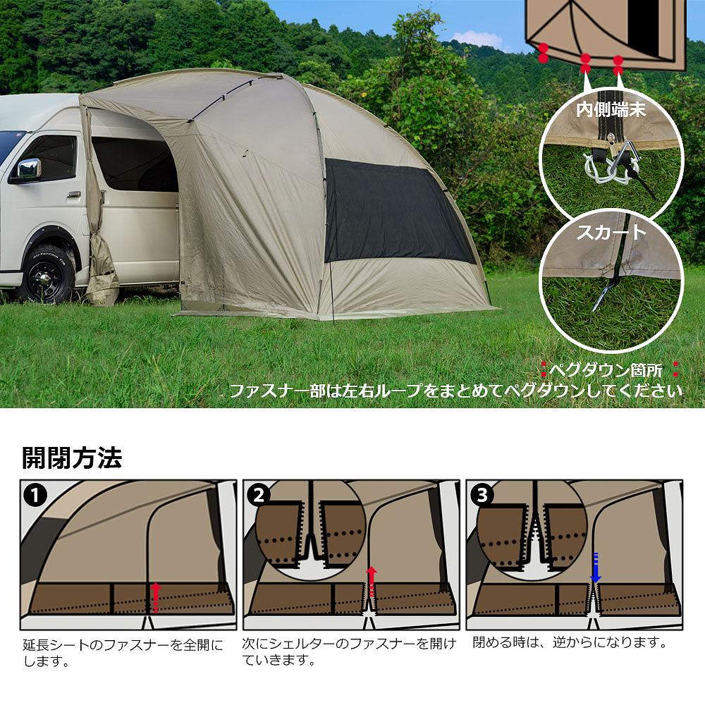 楽天市場】延長シート 2P カーサイドタープシェルター ワンタッチ