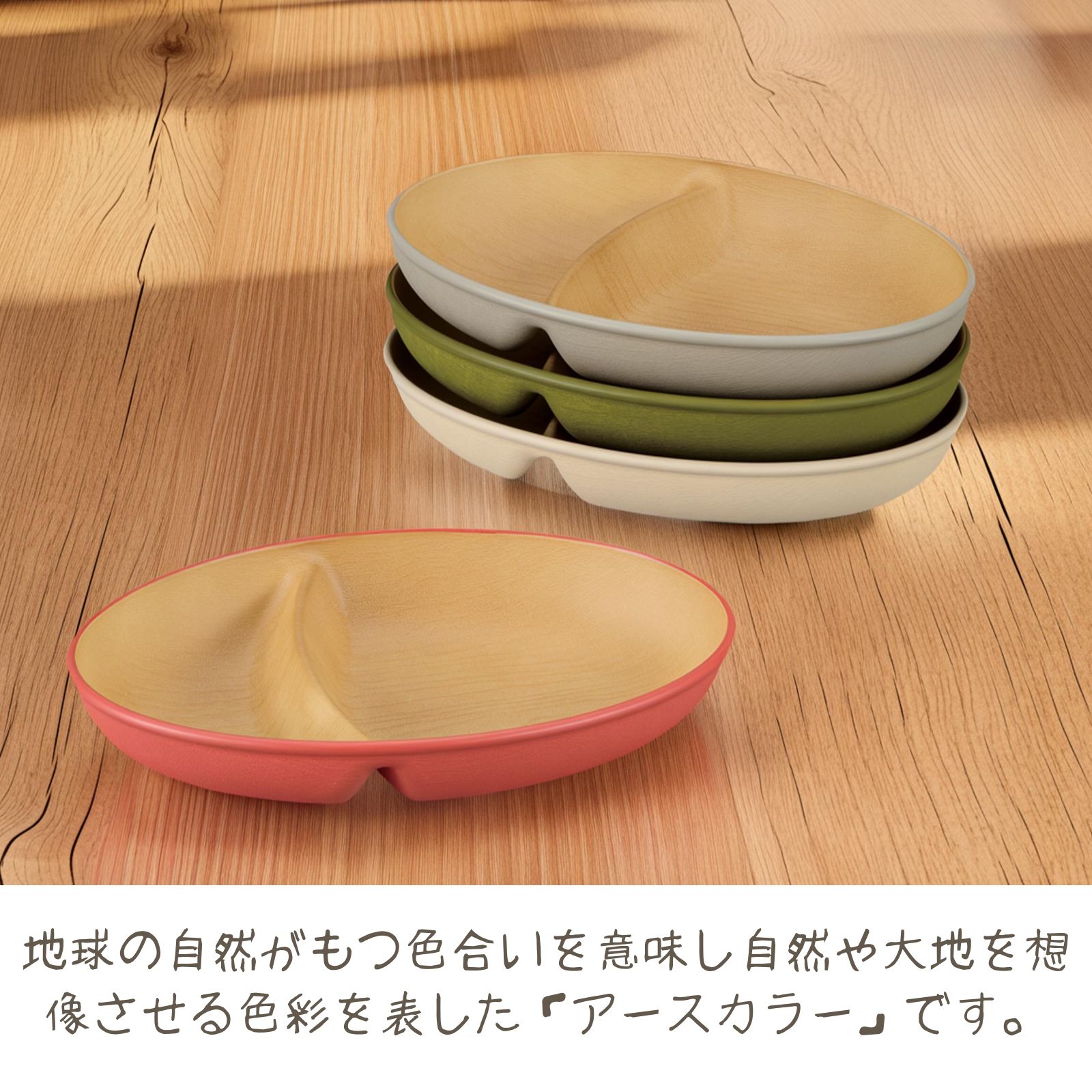 楽天市場】EarthCollar 抗菌 小判ランチプレート オーバルプレート 2